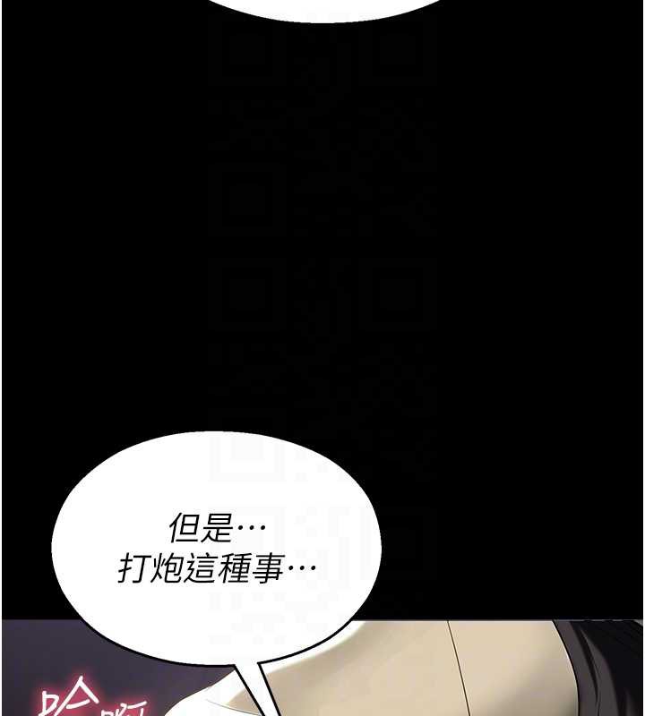 校园禁播角落第5話-是妳自己要玩火的!