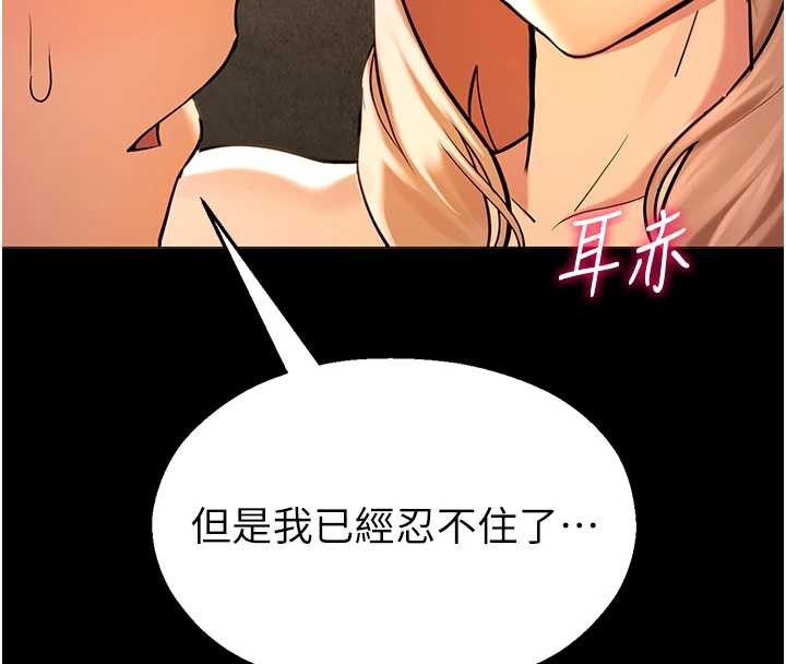 校园禁播角落第5話-是妳自己要玩火的!