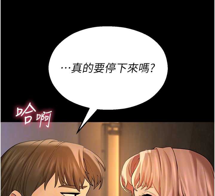 校园禁播角落第5话-是妳自己要玩火的!