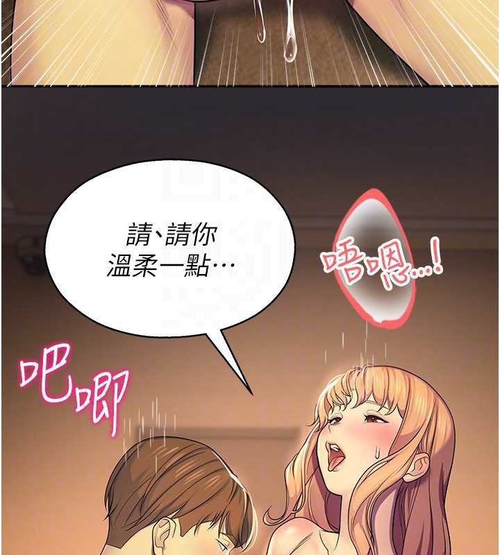 校园禁播角落第6话-这边屋顶很适合打野炮