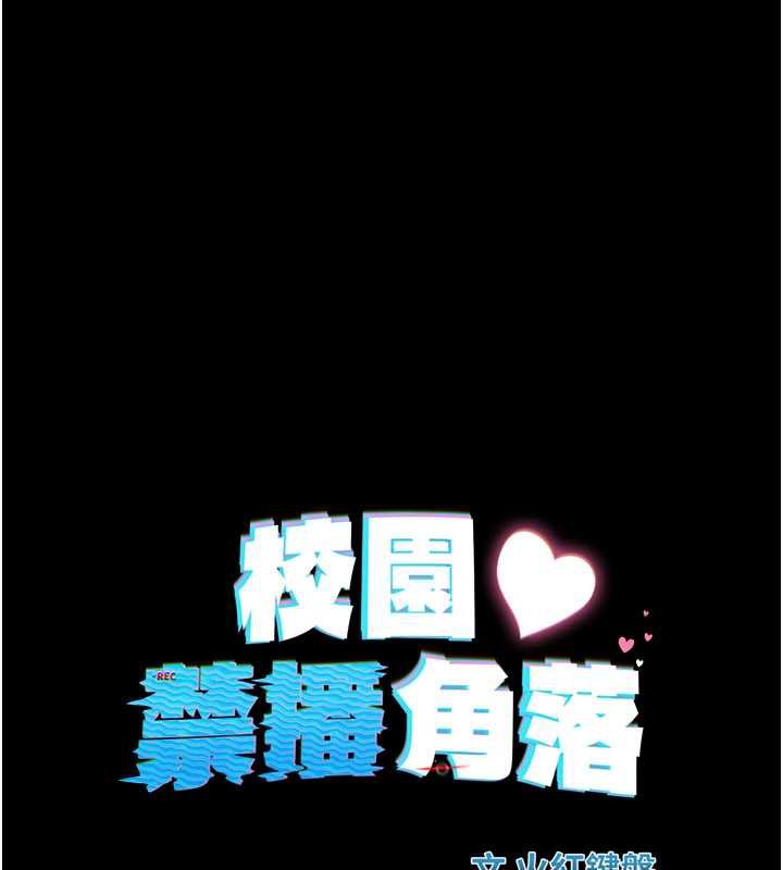 校园禁播角落第6话-这边屋顶很适合打野炮