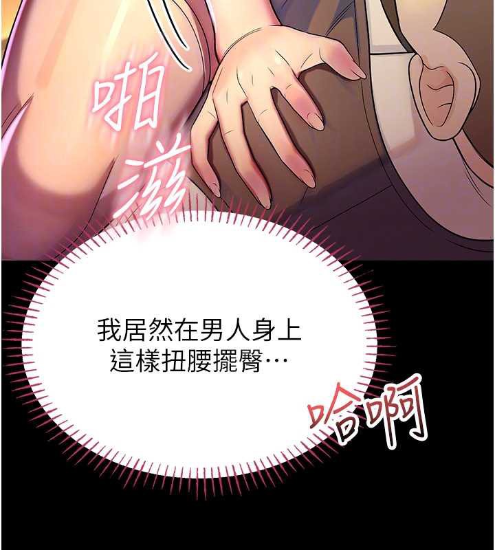 校园禁播角落第6话-这边屋顶很适合打野炮