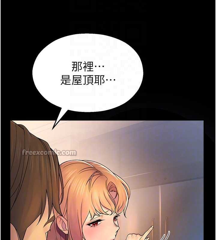 校园禁播角落第6话-这边屋顶很适合打野炮