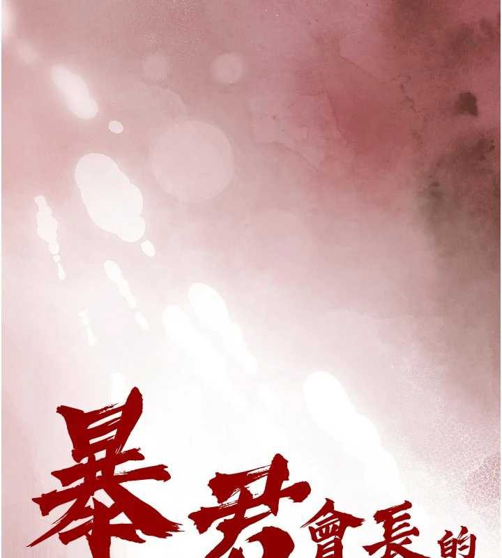 暴君会长的娇媳们第10話-會長…好像變了?!