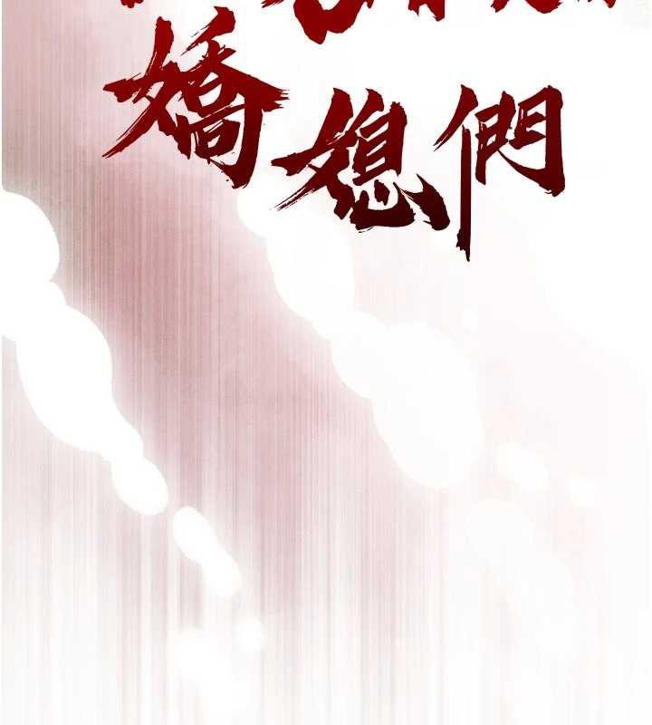 暴君会长的娇媳们第10話-會長…好像變了?!