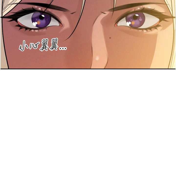 暴君会长的娇媳们第10話-會長…好像變了?!