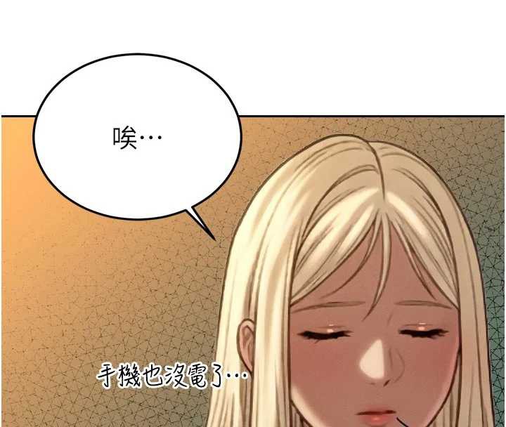 暴君会长的娇媳们第10話-會長…好像變了?!