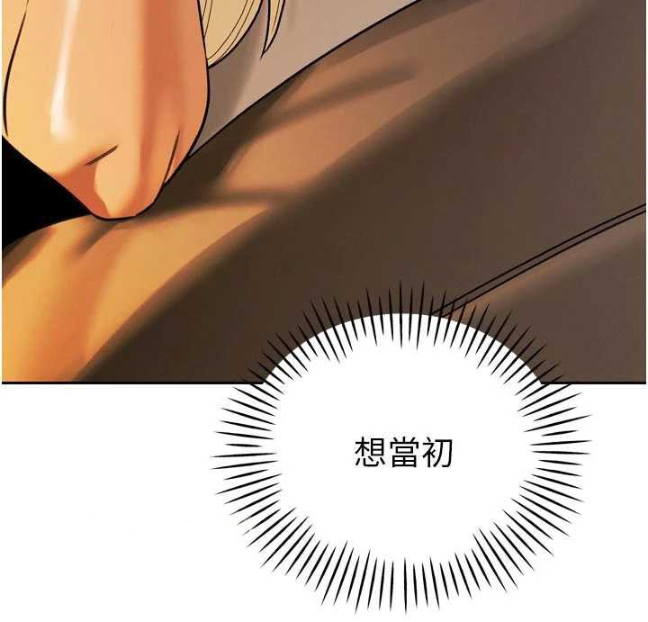 暴君会长的娇媳们第10話-會長…好像變了?!