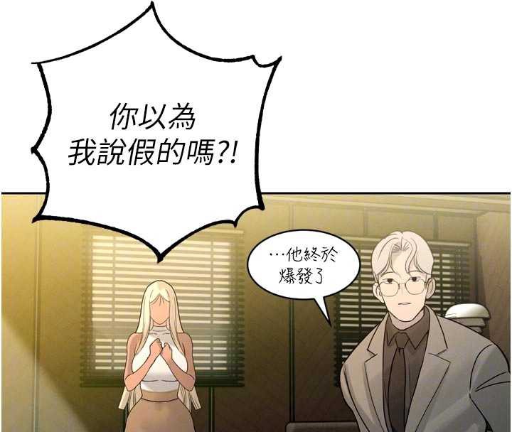 暴君会长的娇媳们第10話-會長…好像變了?!