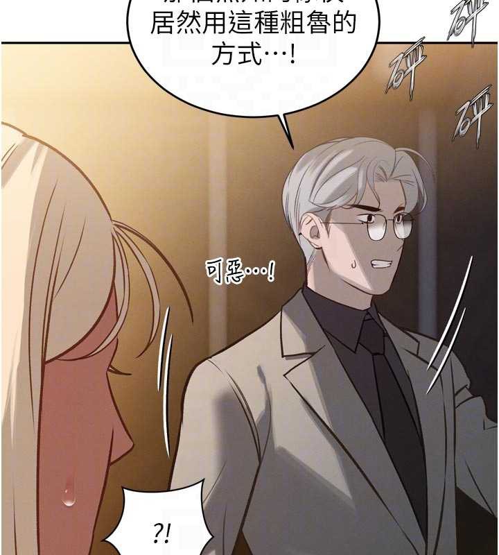 暴君会长的娇媳们第10話-會長…好像變了?!