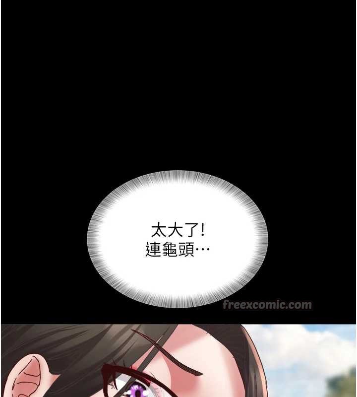 大鳳村婦女會第19話-搞上家中大鵰猛男