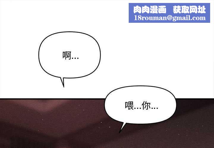 会长家的小儿子第36話