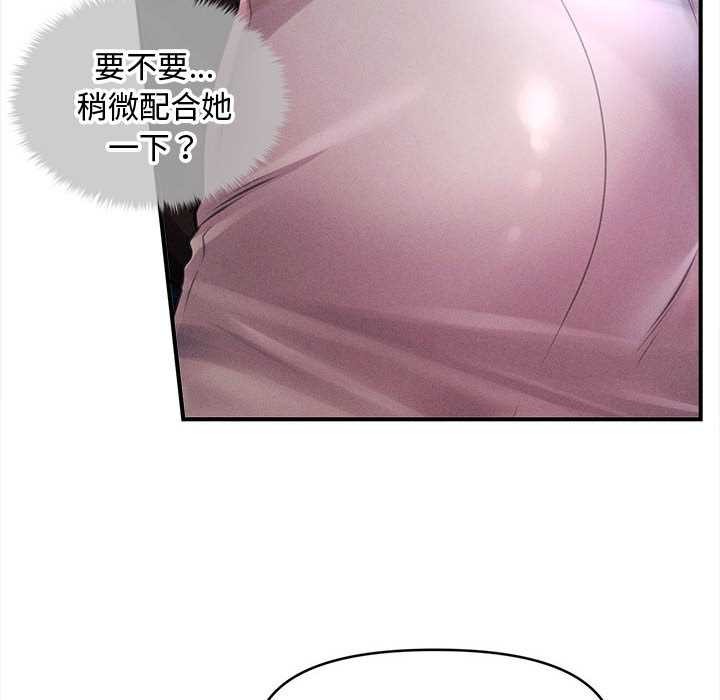 会长家的小儿子第36話