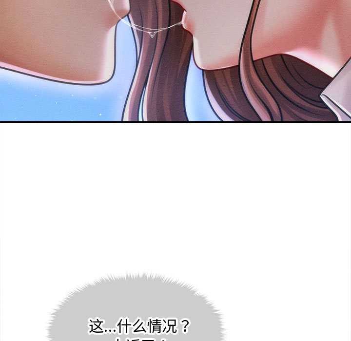 会长家的小儿子第36話