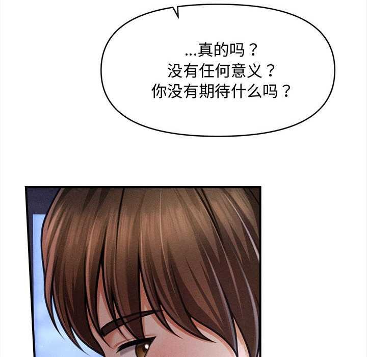 會長家的小兒子第36話