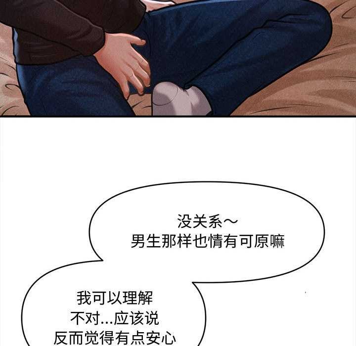 会长家的小儿子第36話