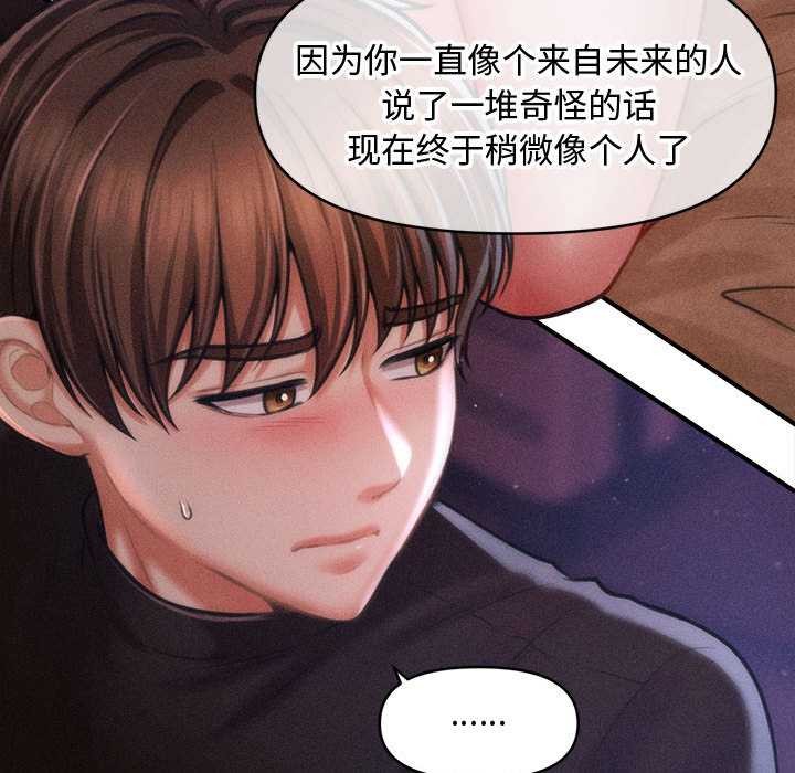 会长家的小儿子第36話