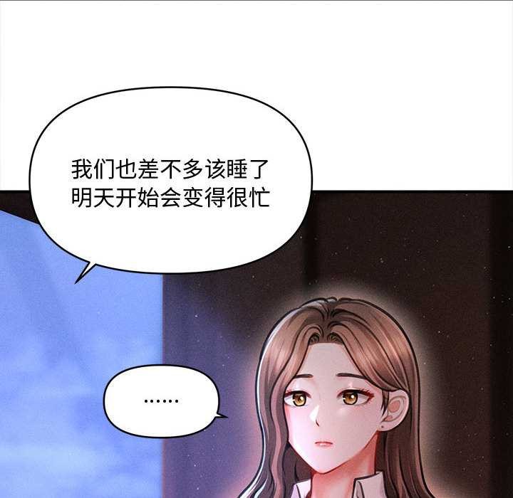 会长家的小儿子第36話