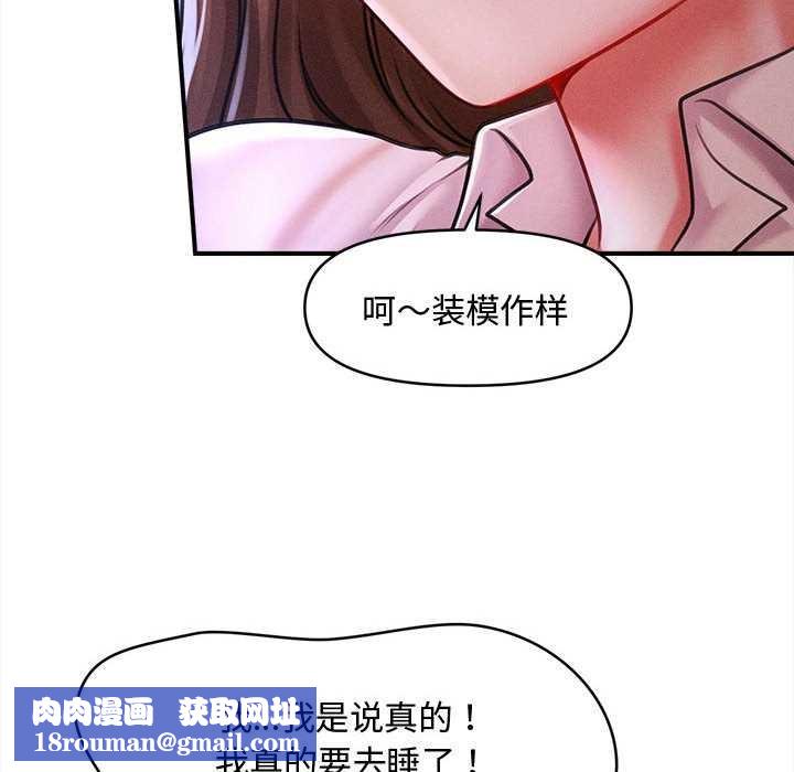 会长家的小儿子第36話