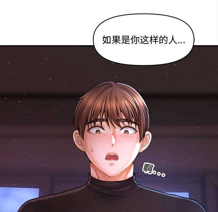 会长家的小儿子第36話