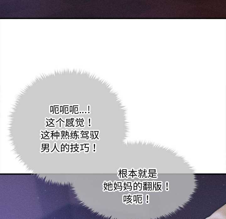 会长家的小儿子第36話