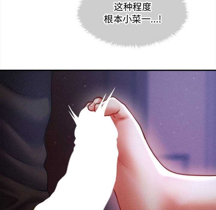 会长家的小儿子第36話