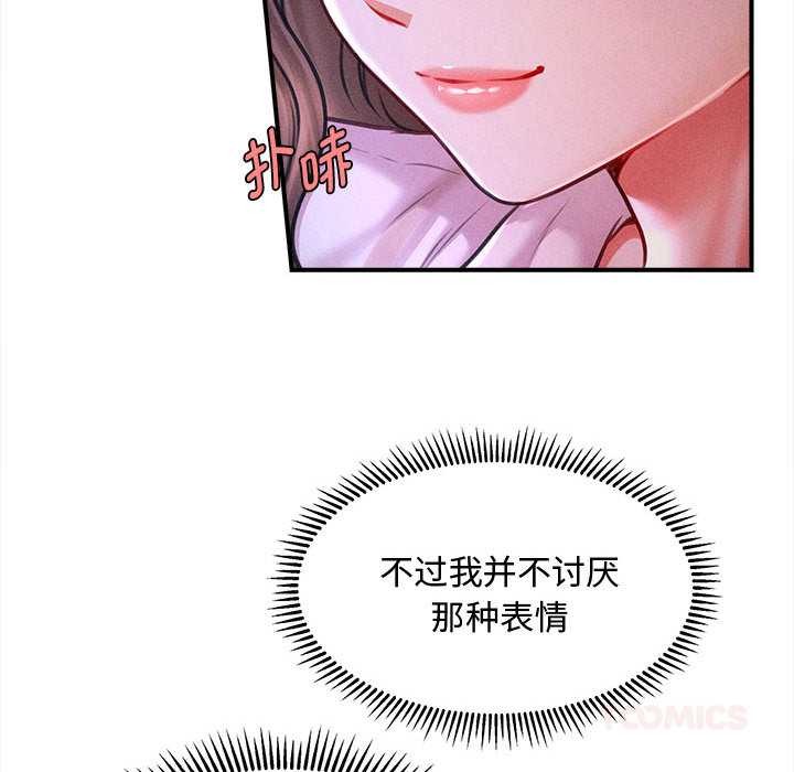 会长家的小儿子第36話