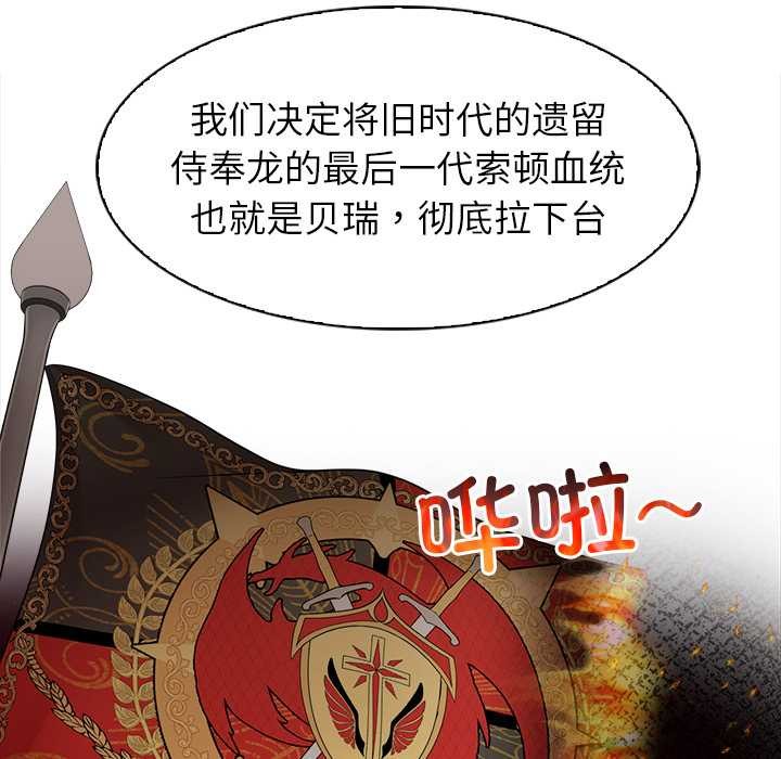 异世界骑士团长第39話