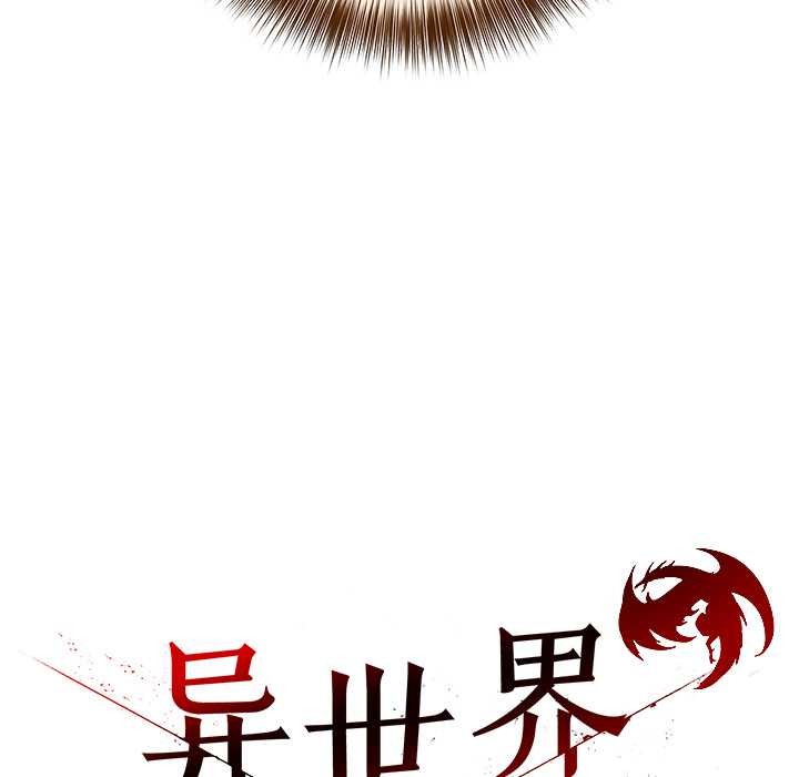 异世界骑士团长第39話