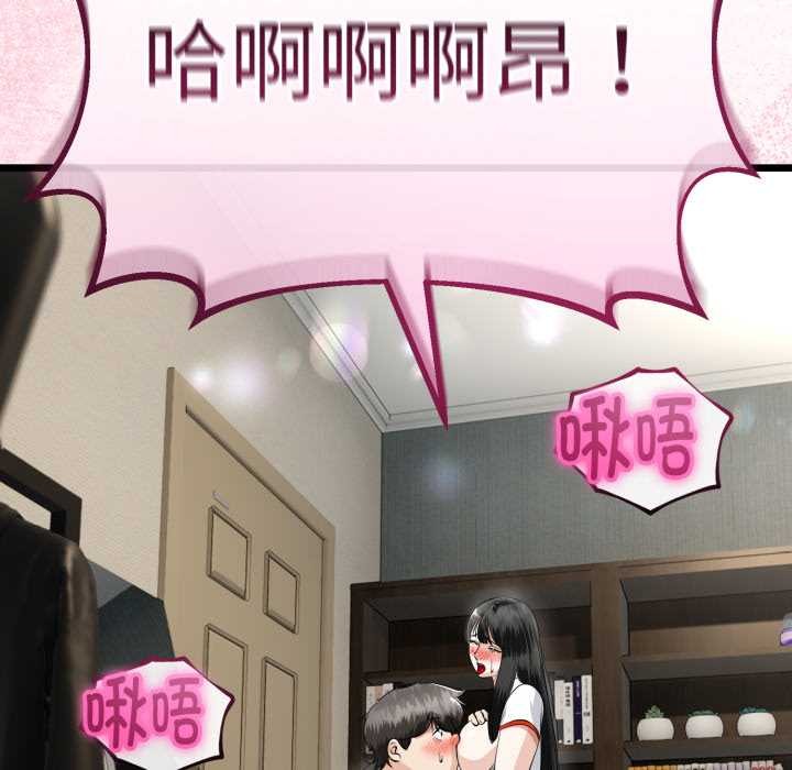 与初恋的以外同居第37話