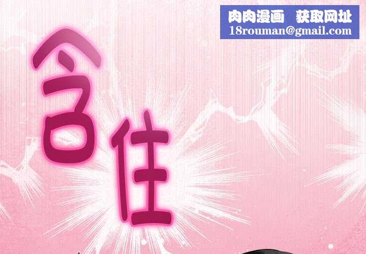 与初恋的以外同居第37話