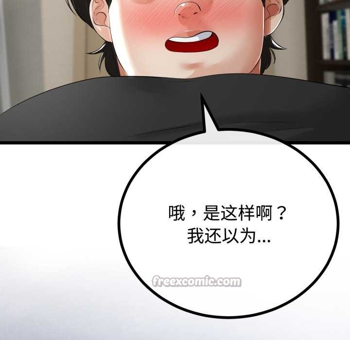 与初恋的以外同居第37話