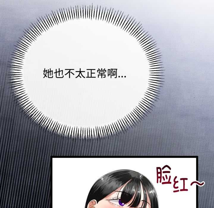 与初恋的以外同居第37話