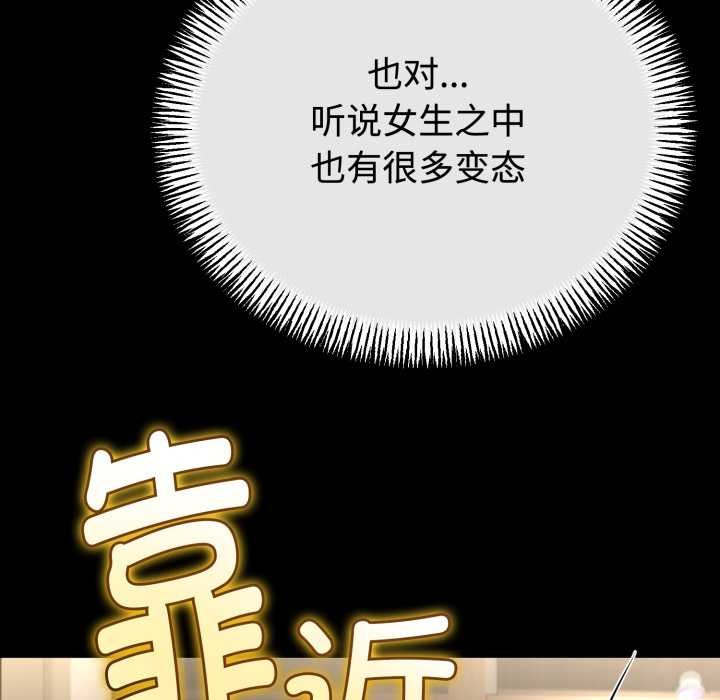 与初恋的以外同居第37話