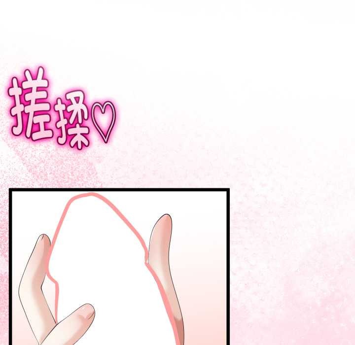 与初恋的以外同居第37話