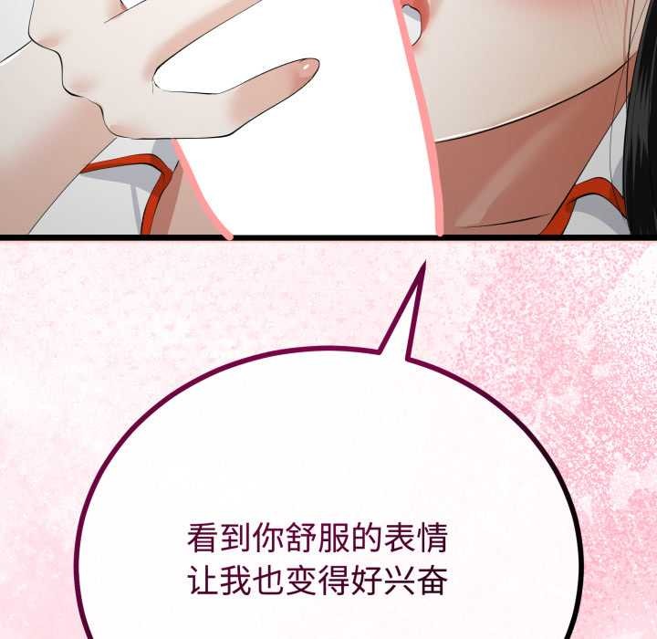 与初恋的以外同居第37話