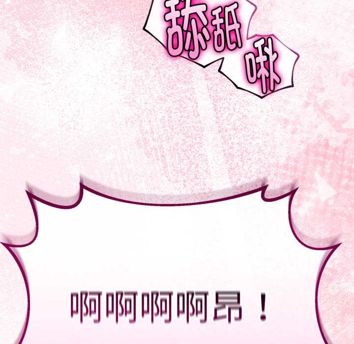 与初恋的以外同居第37話