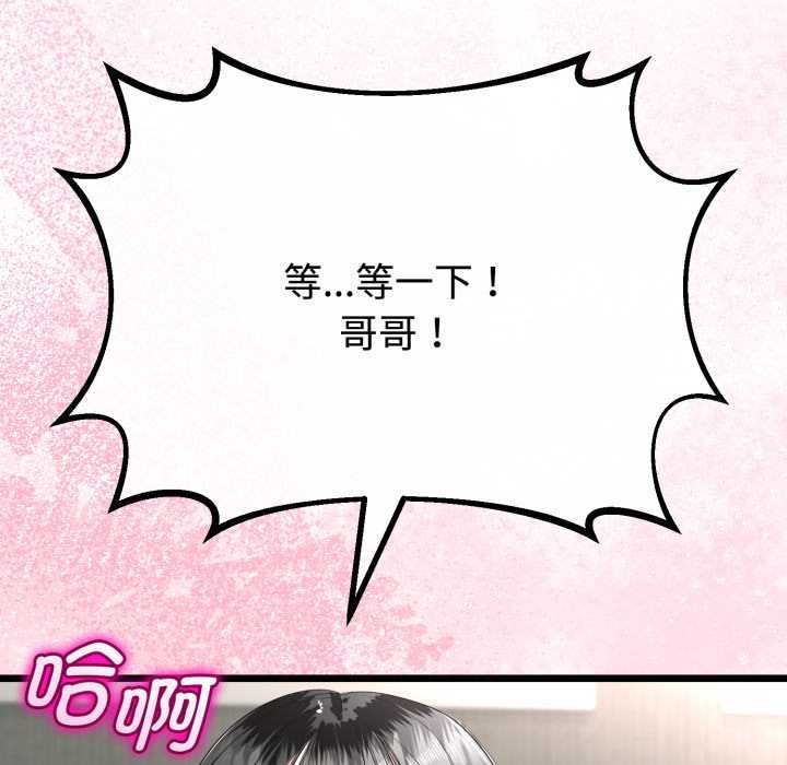 与初恋的以外同居第37話