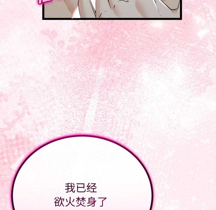 与初恋的以外同居第37話