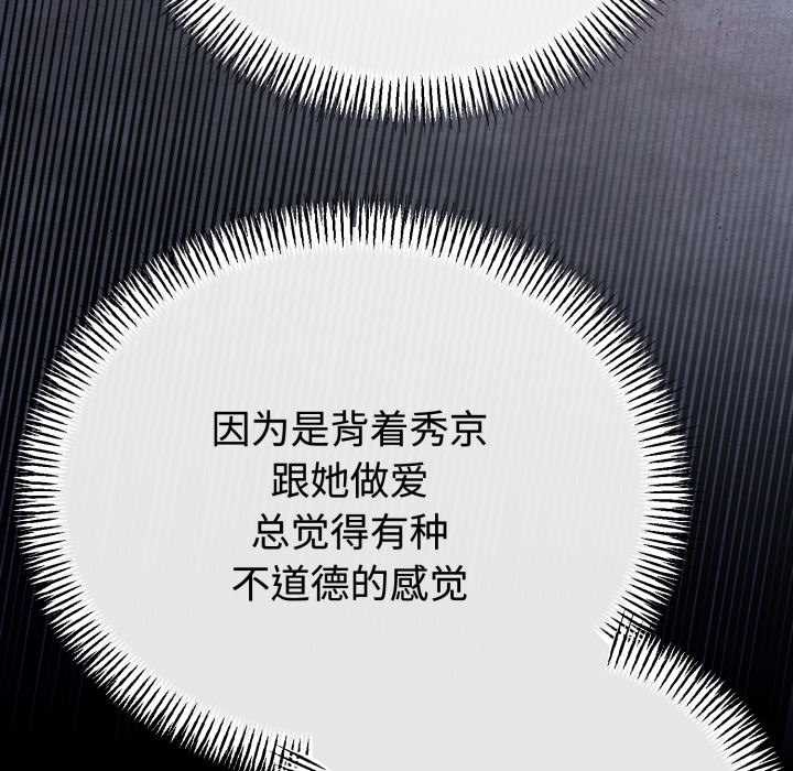 与初恋的以外同居第37話