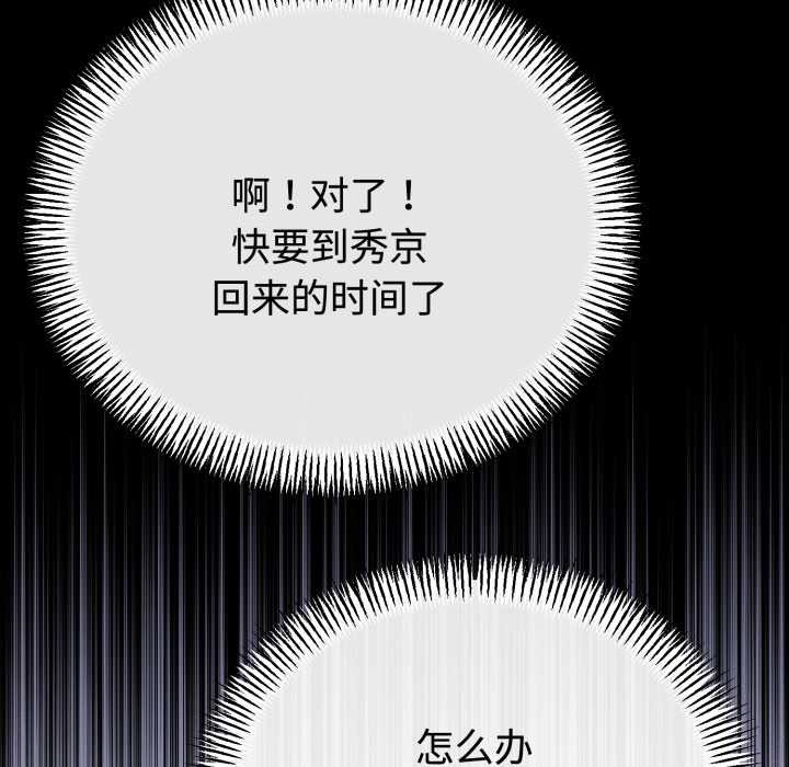 与初恋的以外同居第37話