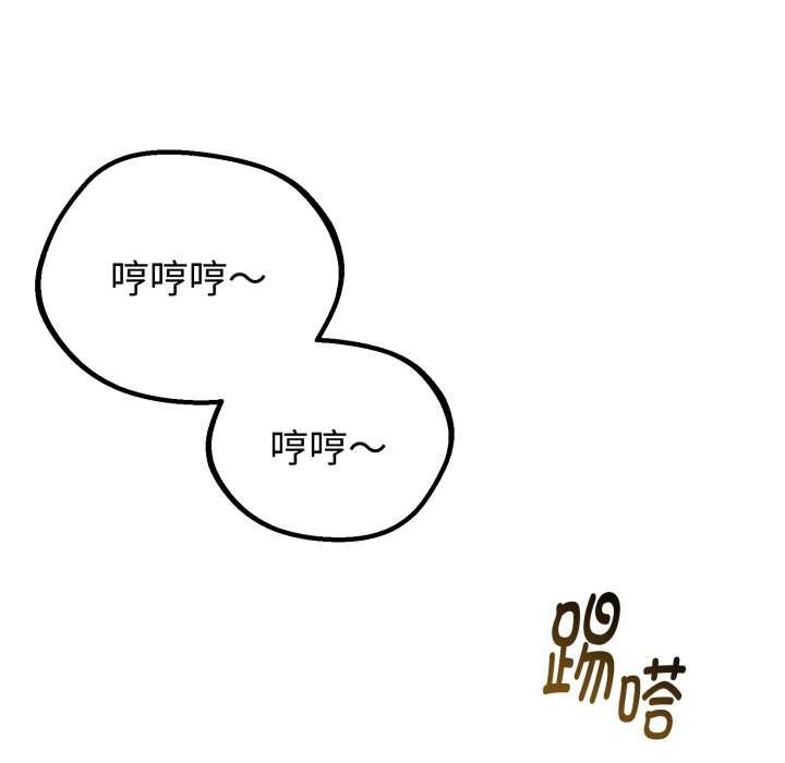 与初恋的以外同居第37話