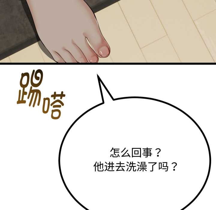 與初戀的以外同居第37話