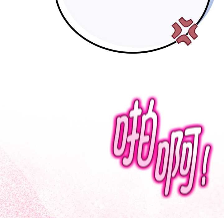 与初恋的以外同居第37話