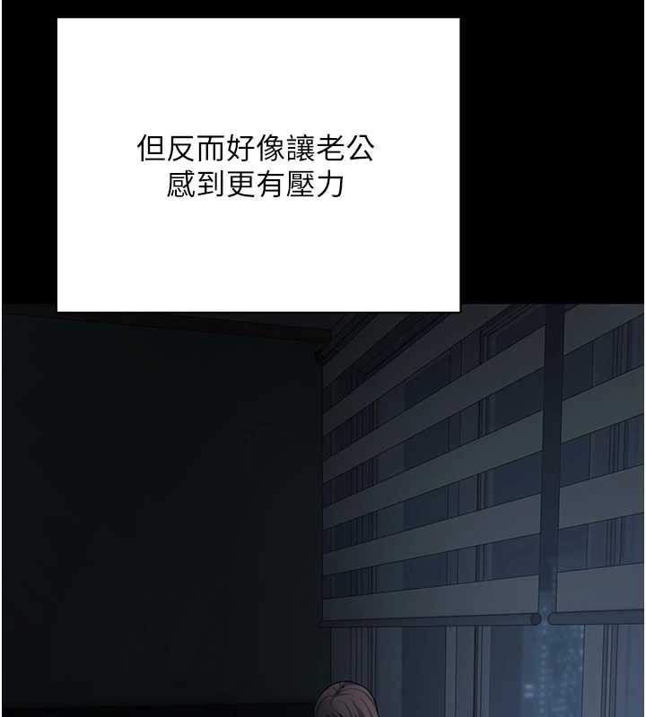 币转人生第43話-女僕用心服務♥