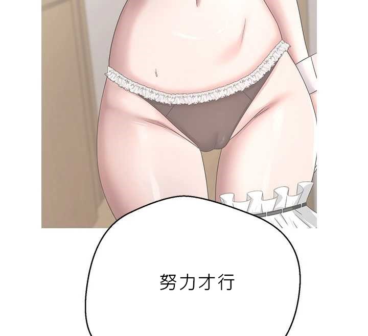 币转人生第43話-女僕用心服務♥