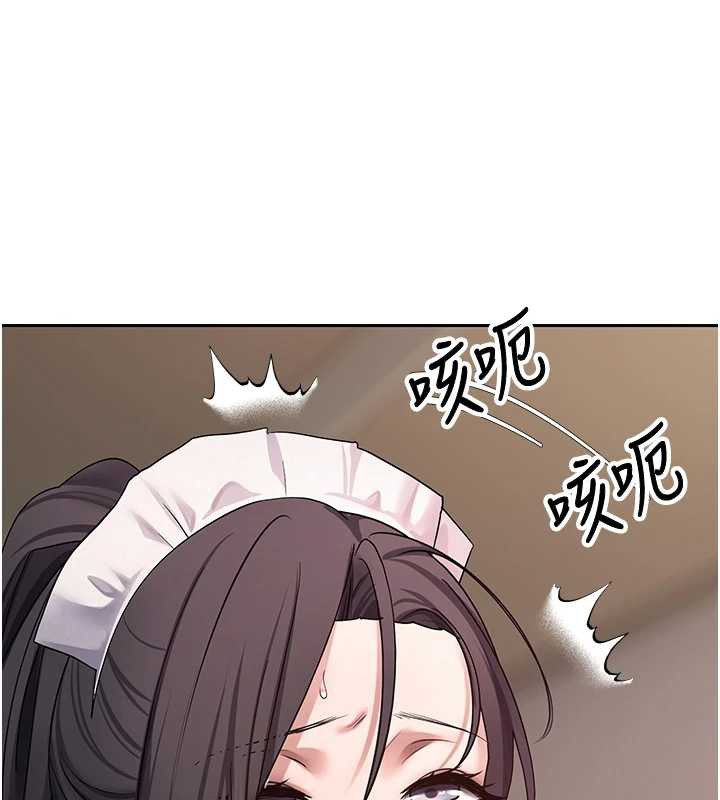 币转人生第43話-女僕用心服務♥