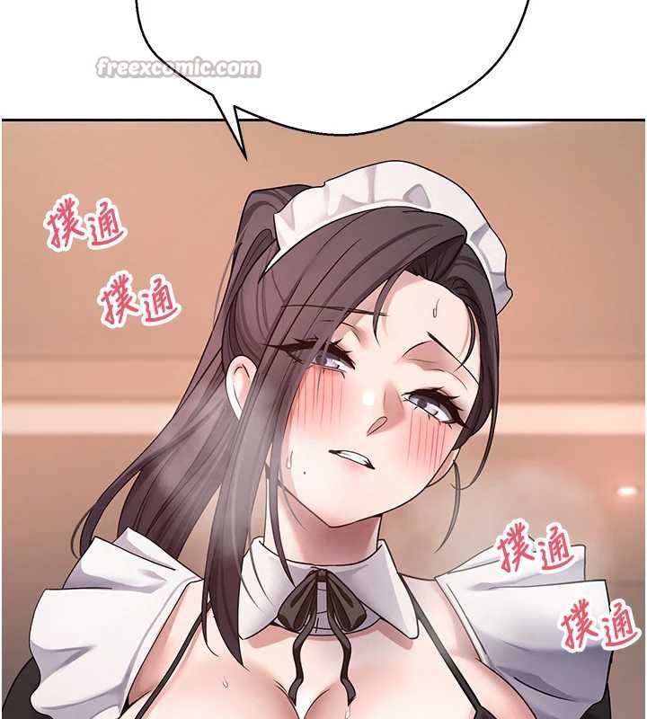 币转人生第43話-女僕用心服務♥