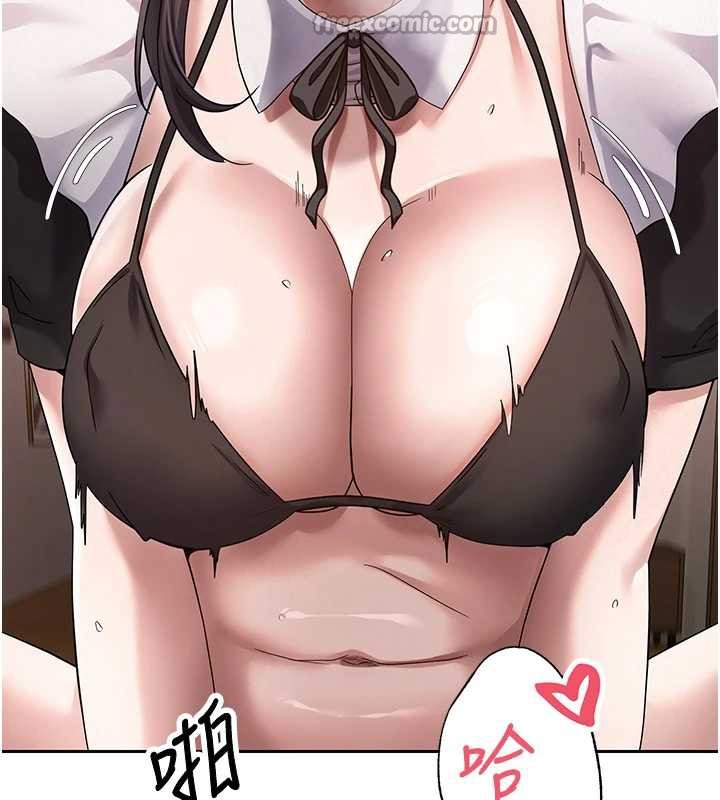 币转人生第43話-女僕用心服務♥