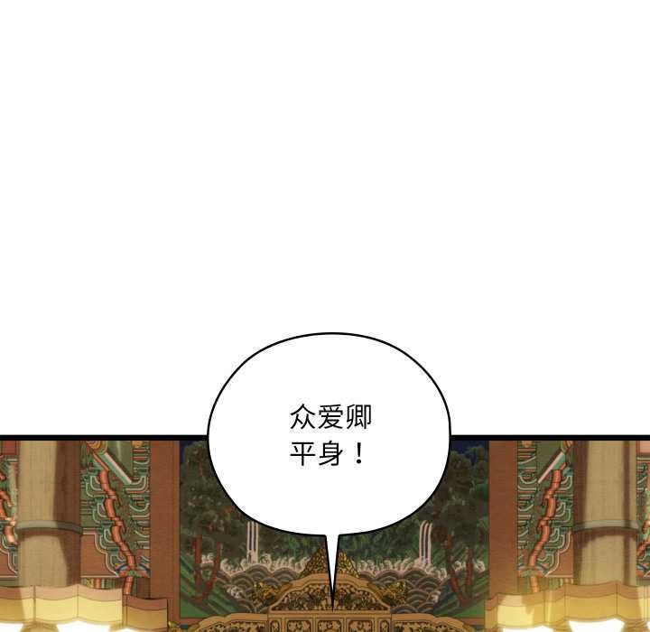 亲密宝鉴第41話